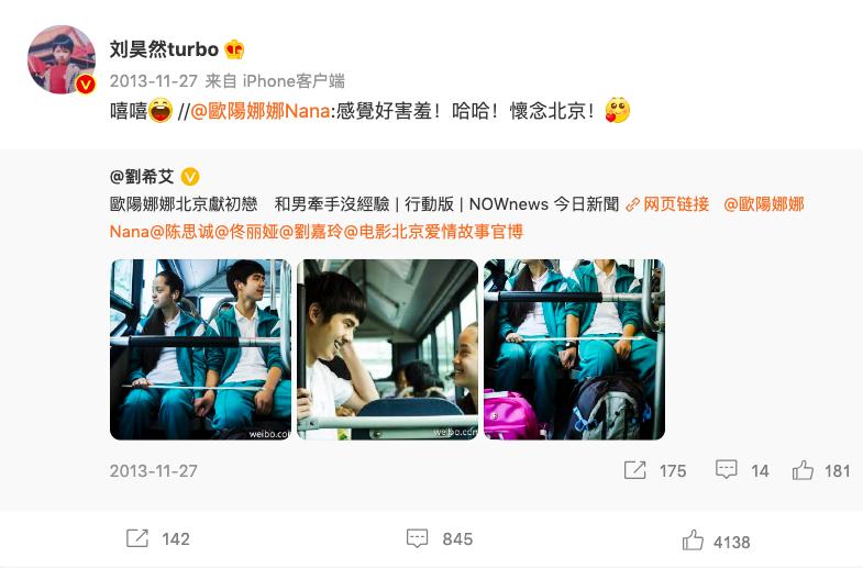 刘昊然周冬雨张一山,刘昊然周冬雨山楂树之恋