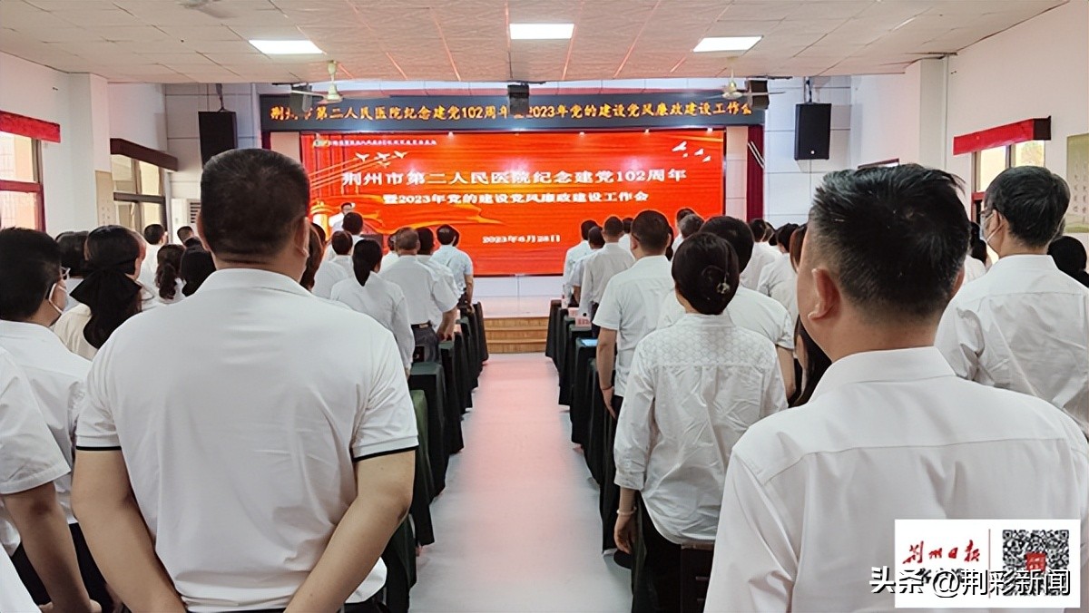 荆州二医：医心永向*党**健康向未来