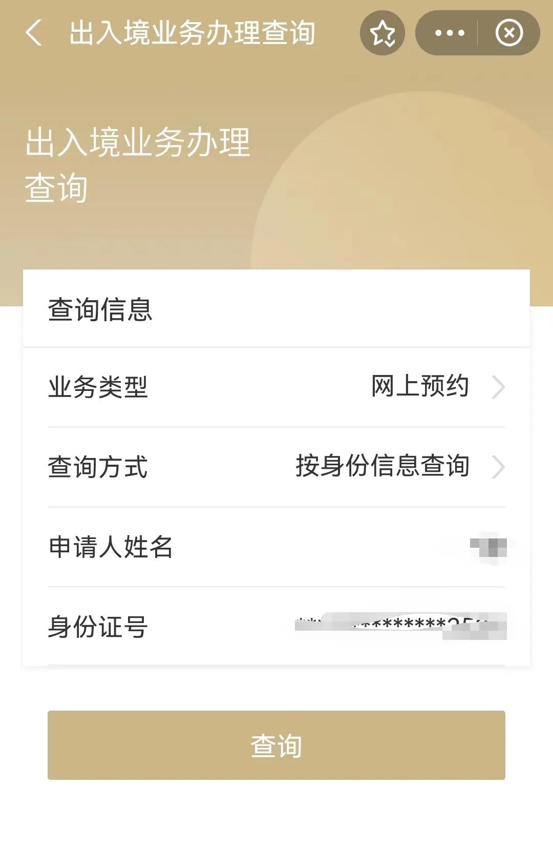 上海港澳通行证与护照同时办理,上海办理港澳通行证要哪些证件