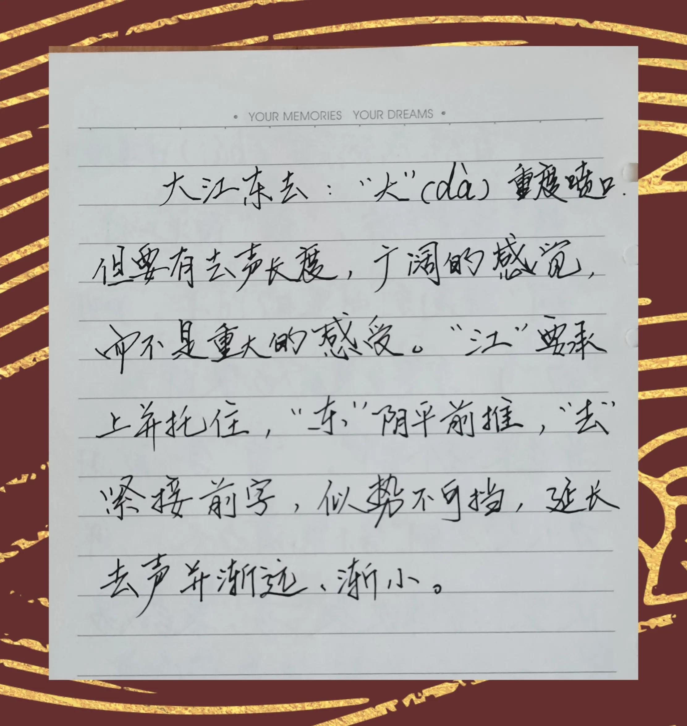 抄书分享～朗诵没有起伏感怎么解决？