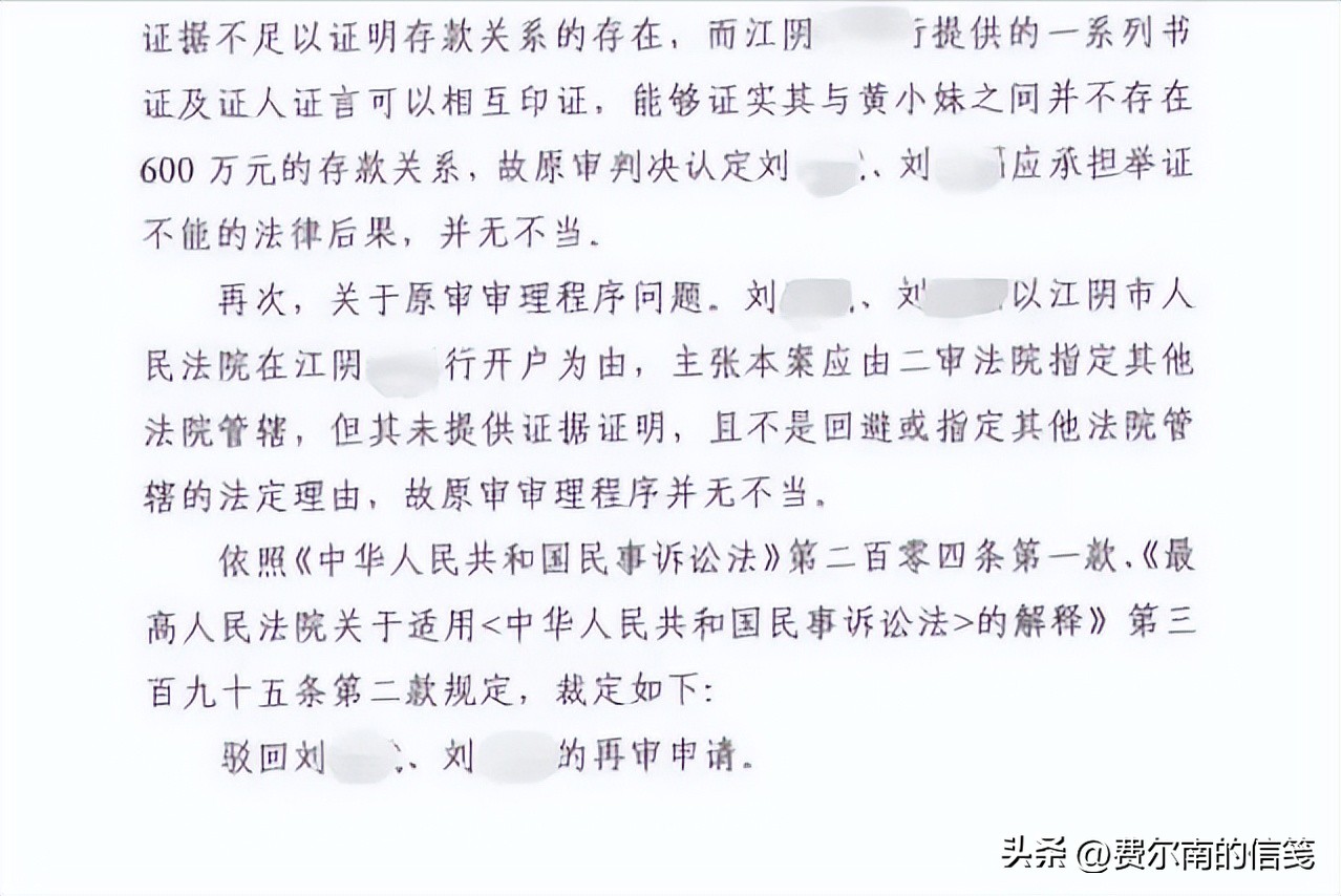 男子拿亡母留下的600万存单取钱,男子拿亡母600万存单取款