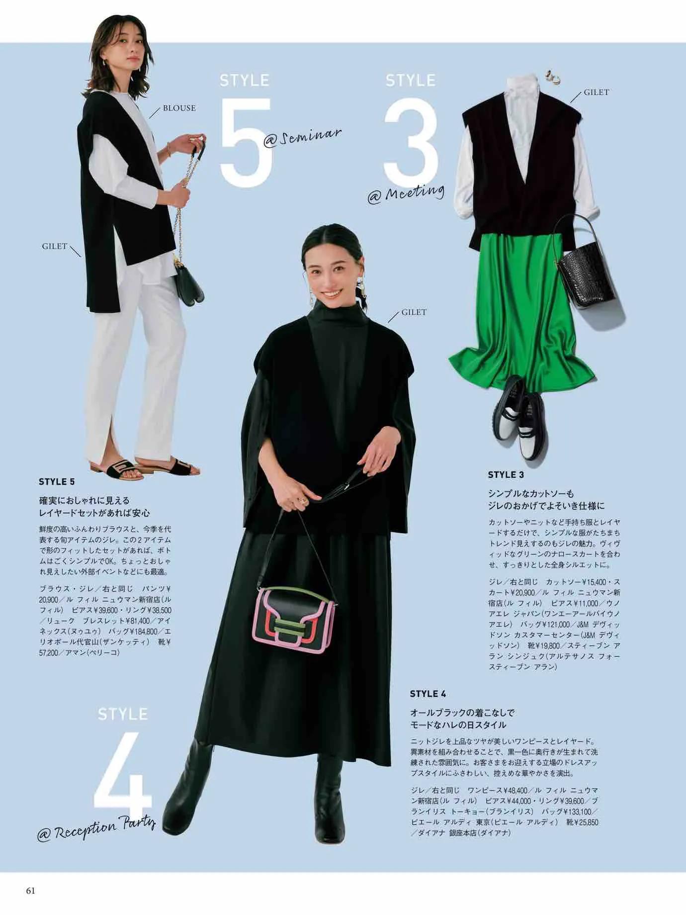 marisol日本官网,marisol时尚穿搭