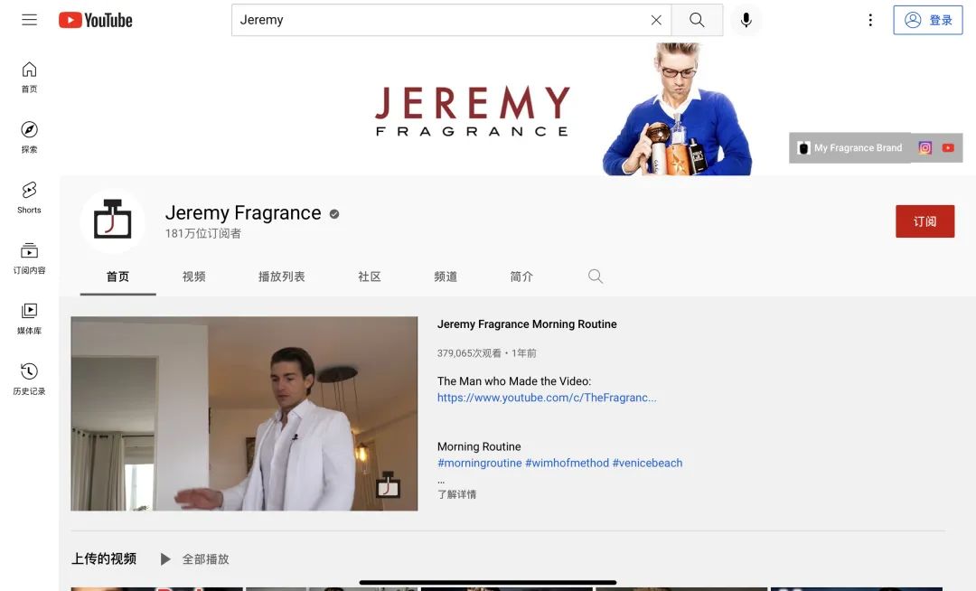 FragranceOne发展之路—从YouTube出发到八位数规模的香水公司