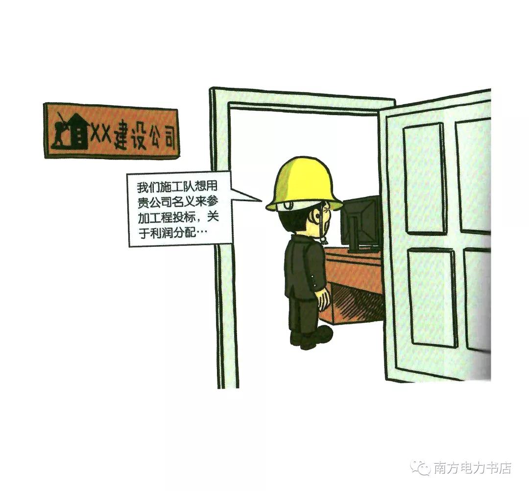 施工现场安全隐患漫画图,施工现场安全警示图片