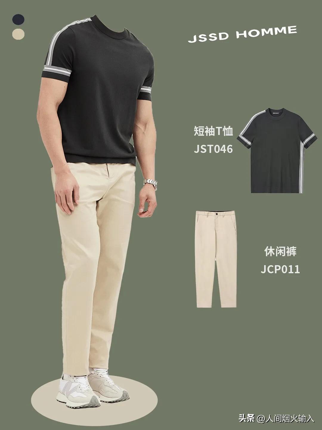 穿搭风格男生夏季高级感,型男穿搭成熟稳重高级感冬季