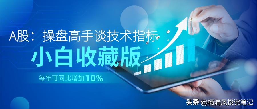 a股技术指标详解,a股短线操作指标