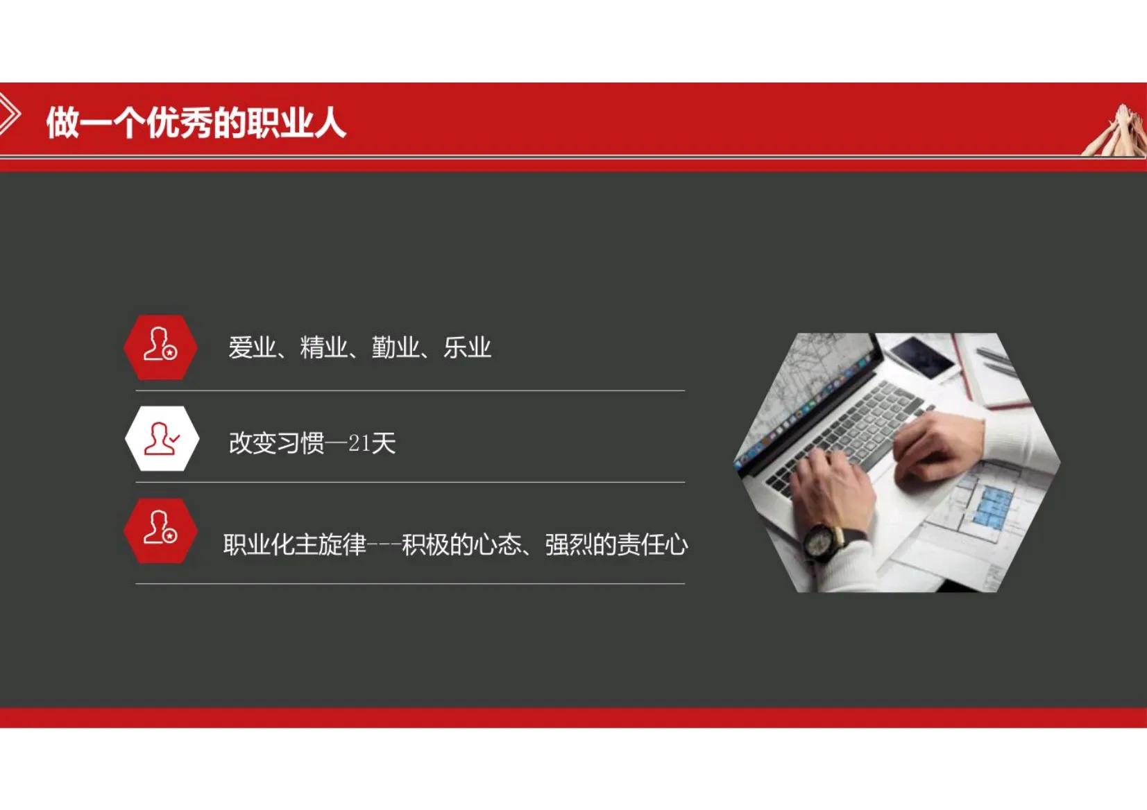 员工操作培训的5个步骤,员工培训及操作流程