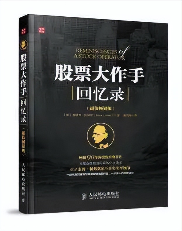 期货交易入门指南精选书籍推荐,期货交易技术分析最好的书籍