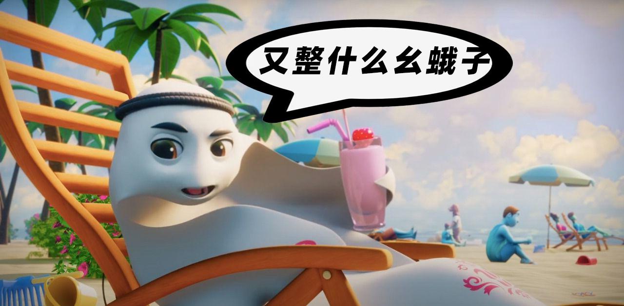 德国队对伊朗队,德国队捂嘴输球球迷反应