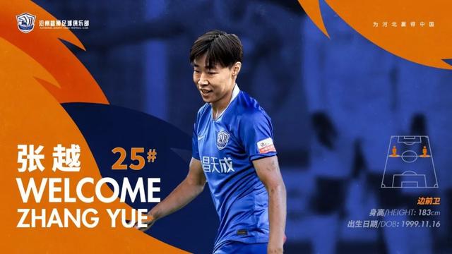 中超最新消息天津,2019中超联赛天津赛程表