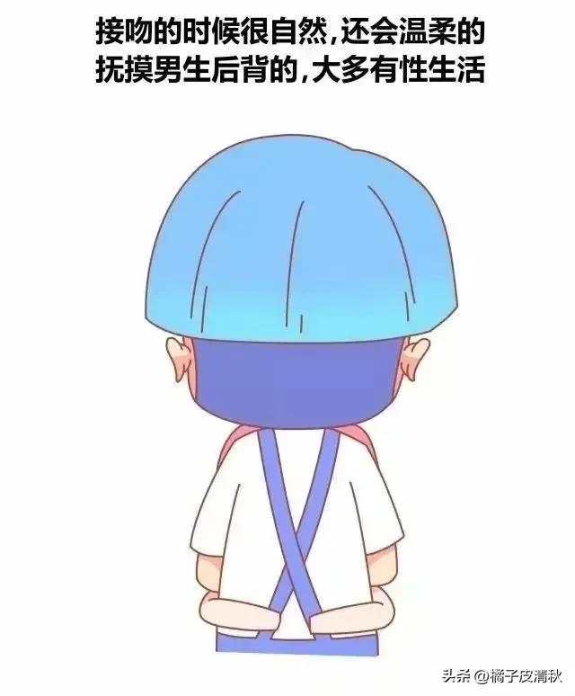 如何在生活中知道女孩有没有*生活性**？漫画告诉你