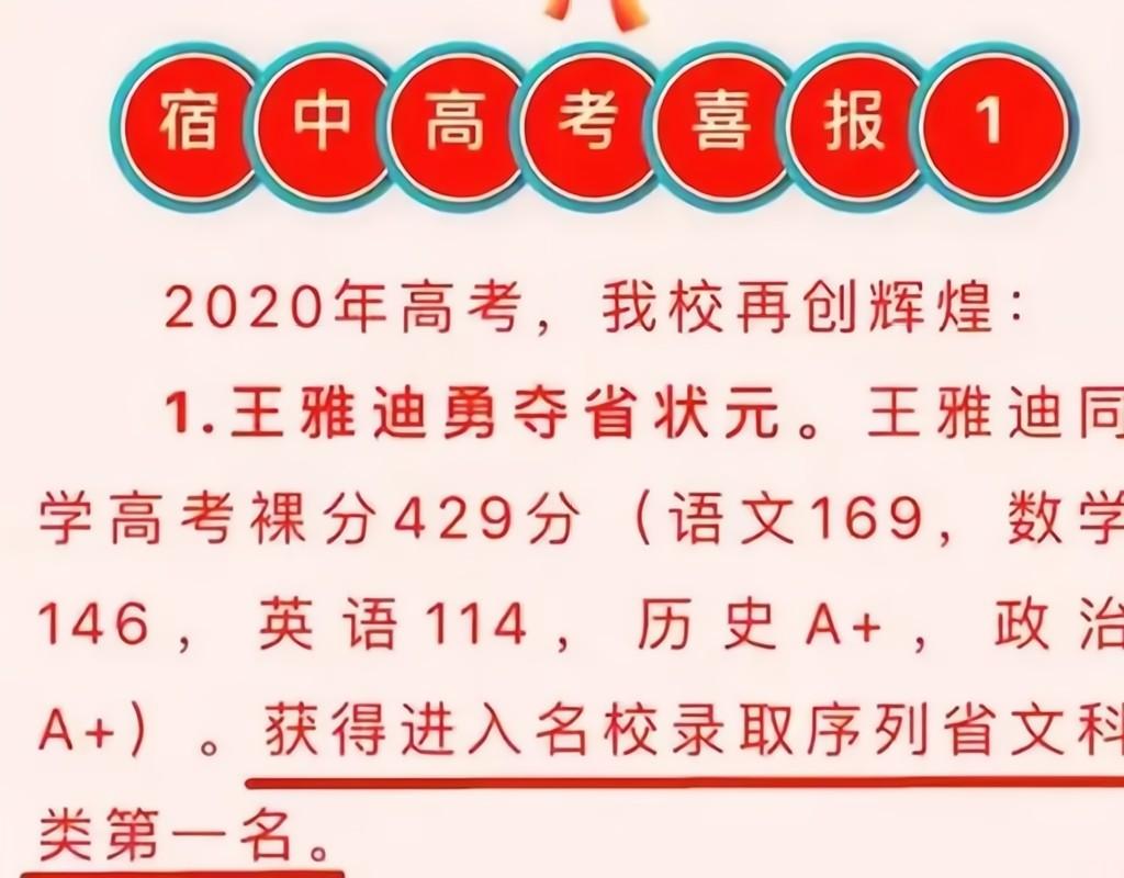 江苏高考状元最终选择港大,高考状元江苏港大