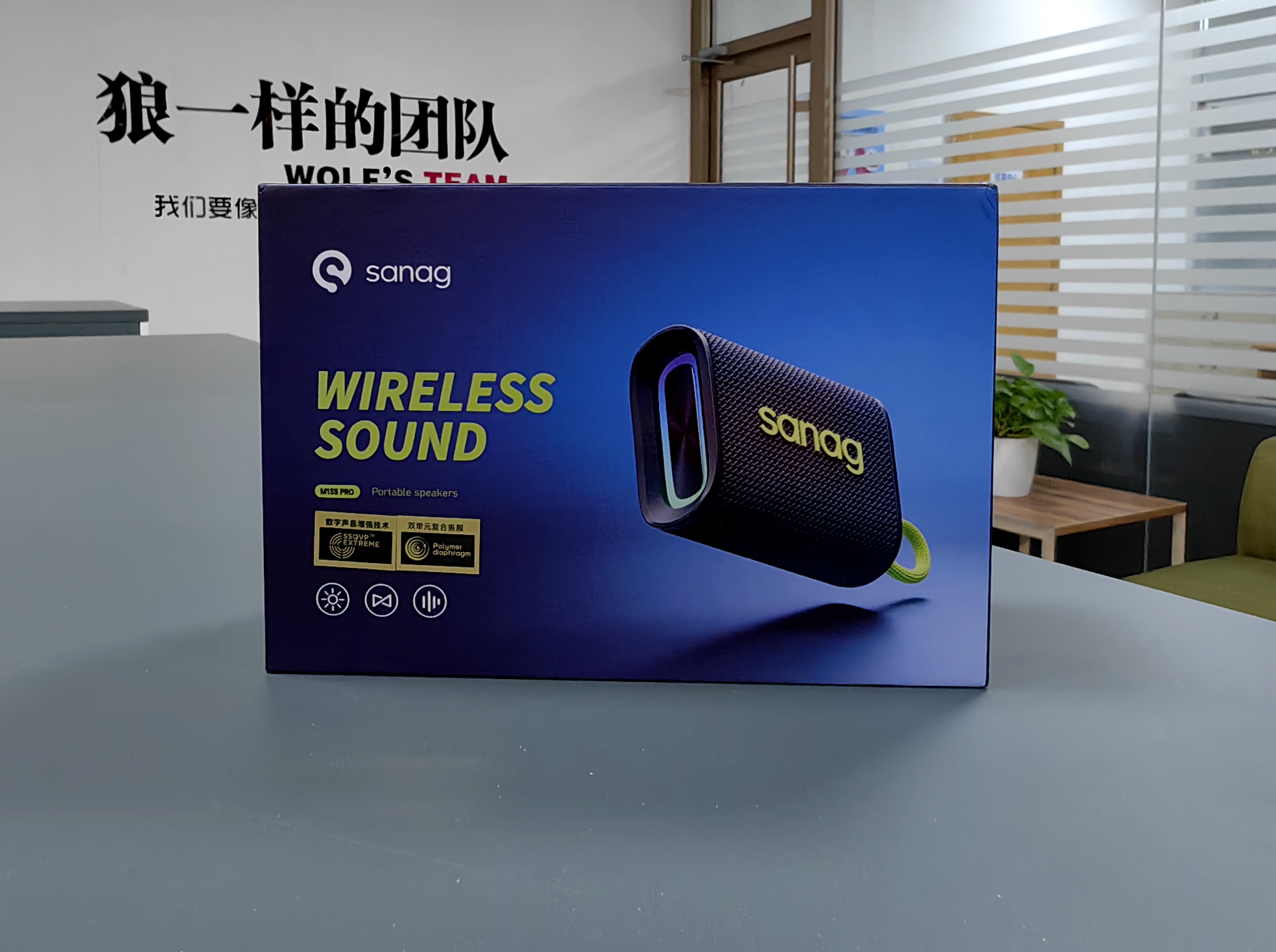 sanag塞那m13spro蓝牙音箱拆解,sanag蓝牙音箱m13spromax