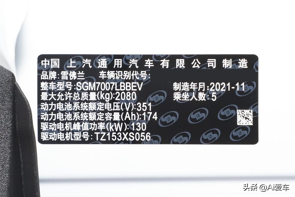 雪佛兰畅巡518真实续航能看视频吗,雪佛兰纯电畅巡最新款