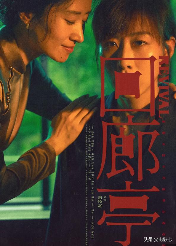 即将上映的7部大片，《不止不休》要火，《回廊亭》的尺度真敢拍