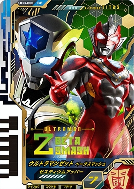 奥特cp双狮,奥特cp