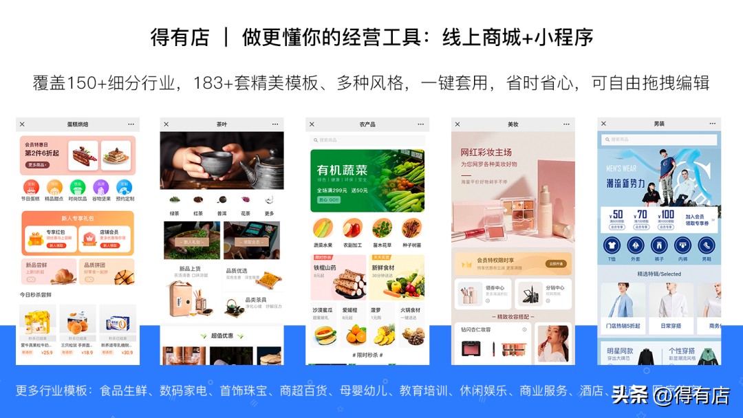 小程序商城定制开发公司怎么样,小程序商城装修模板在哪找