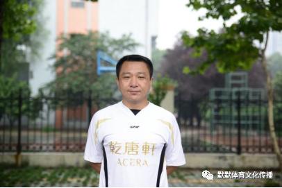 济南新东阳乐活（乾唐轩）足球会编年体回忆录《十年》（十）