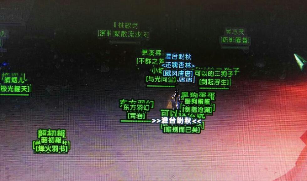 游戏ID新思路？剑三中那些让人一眼难忘的ID，玩家：DNA亮了