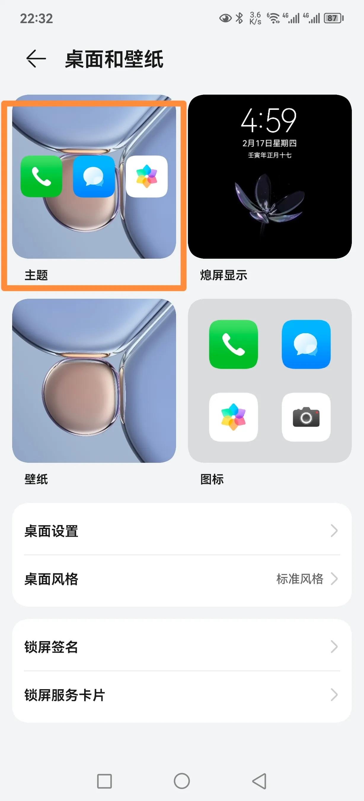 oppo更改手机软件图标,更改手机软件图标的软件