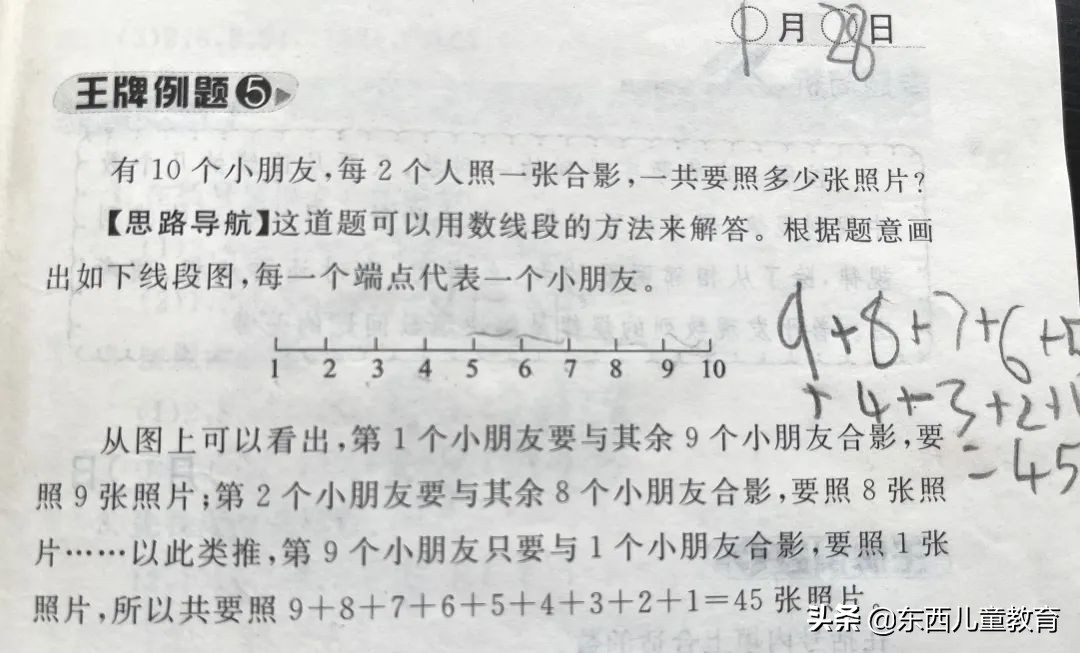 “我最后悔的是，给孩子停了奥数”