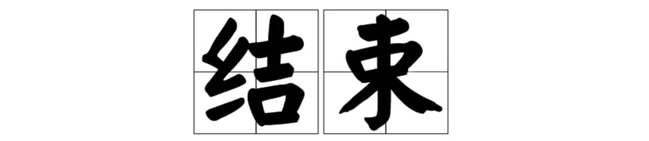 四种白带,八种白带让您分清症状