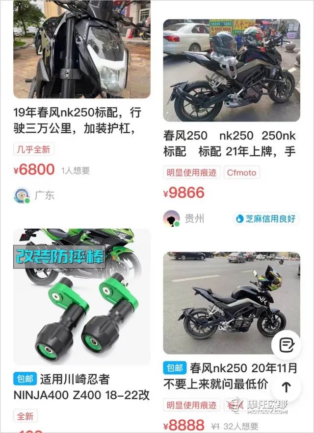 春风250nk二手行情,春风250nk二手落地一共要多少钱