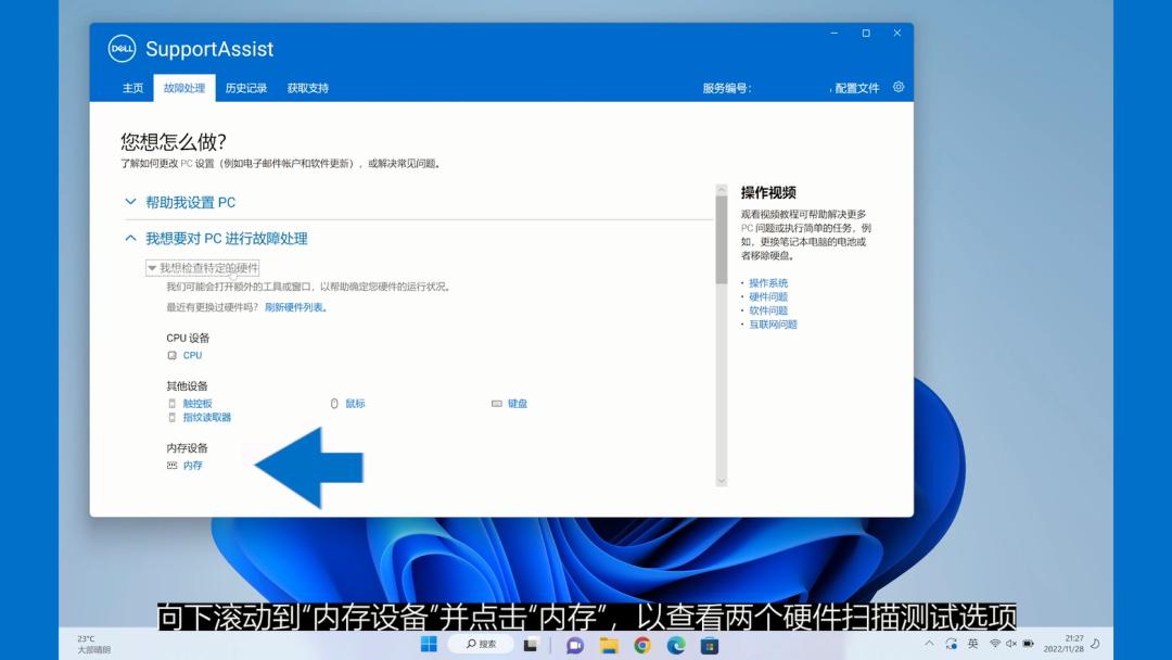 技术｜三个步骤，学会诊断电脑内存错误故障