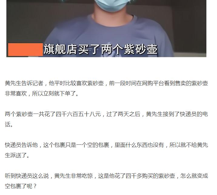 福建福州一男子花28万,福建一男子花28万