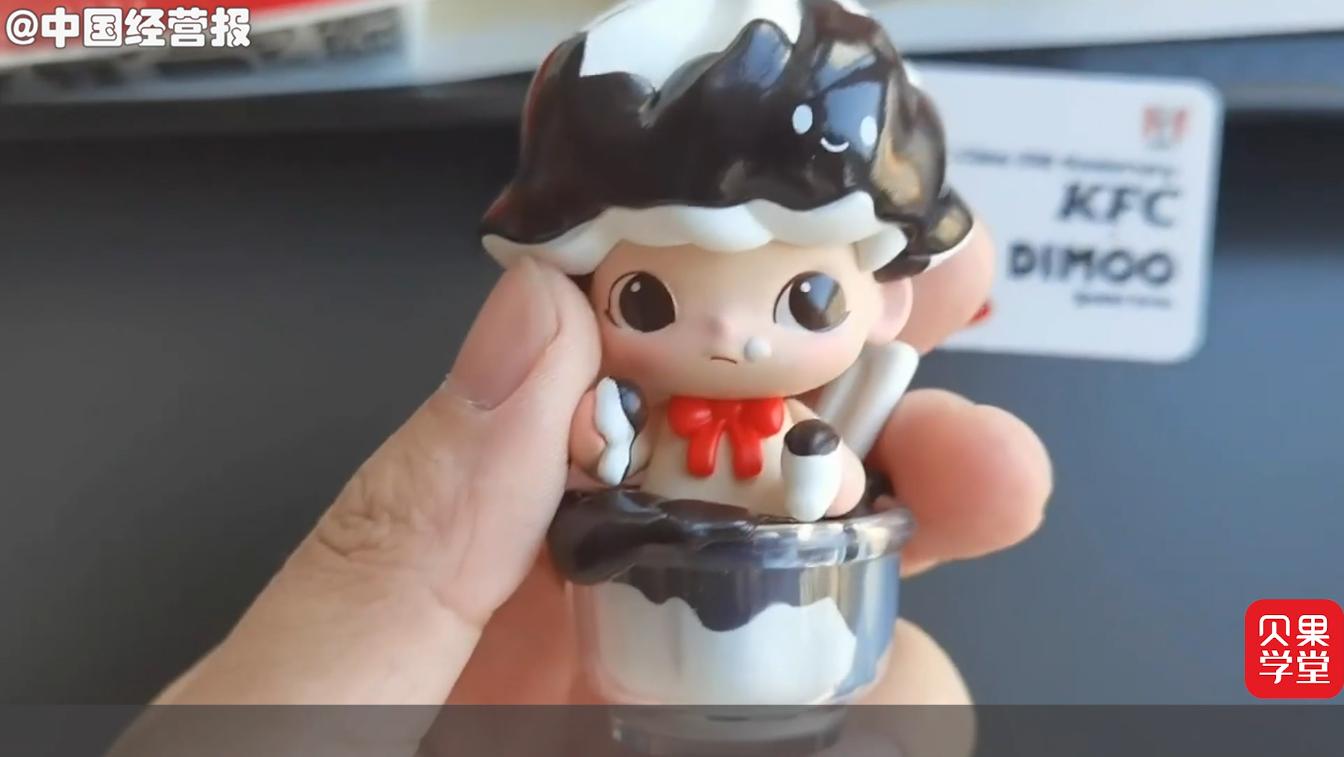 门店一盒难求，闲鱼货源充足却涨价8倍！肯德基盲盒也玩饥饿营销？