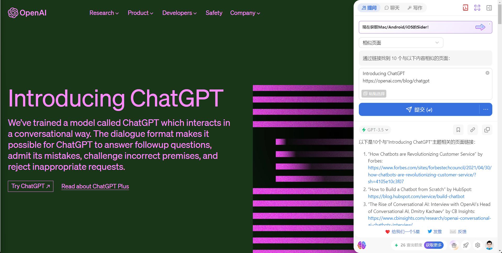 chatgpt办公插件,chatgpt最好的网页插件