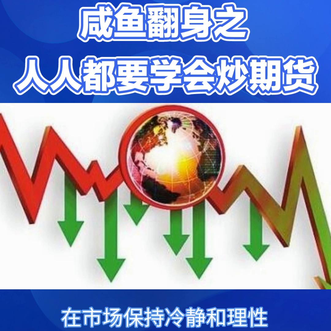 炒期货的交易技巧和感悟,炒期货的技巧和思维