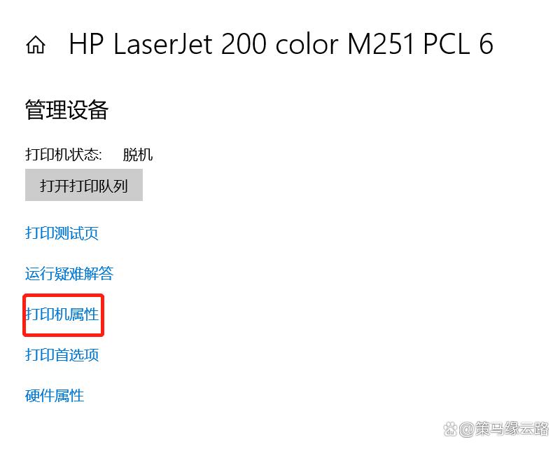 打印机错误状态怎么解除视频,打印机错误状态怎么解除
