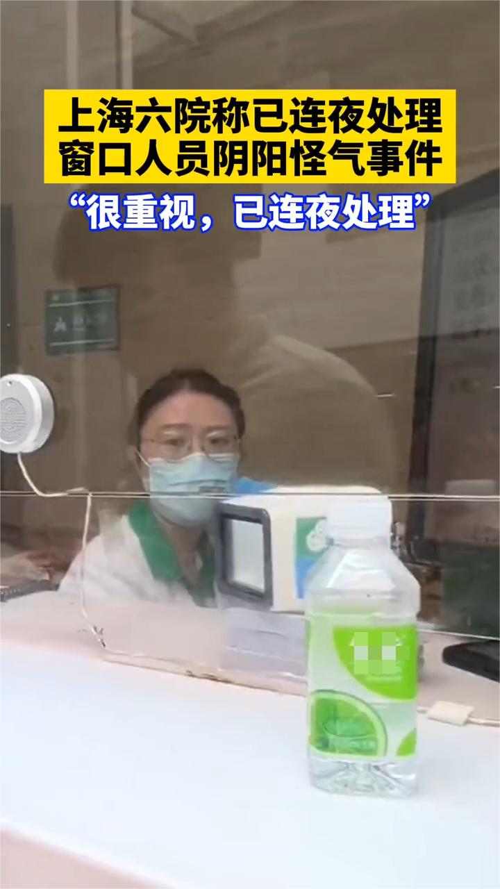 上海六院员工嘲讽侮辱病人后续,上海六院护士遭医生殴打事件后续