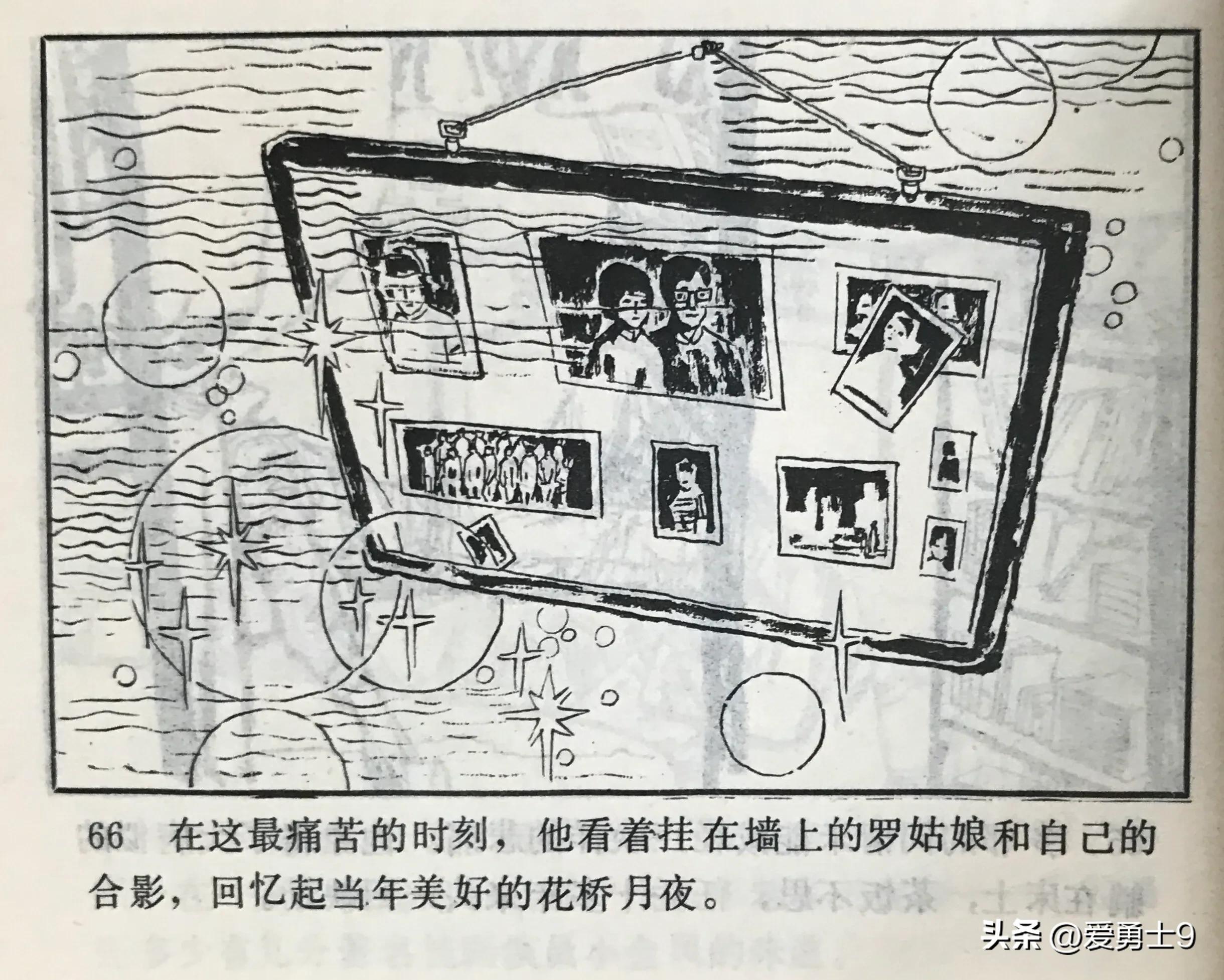 港台连续剧连环画,粤剧连环画