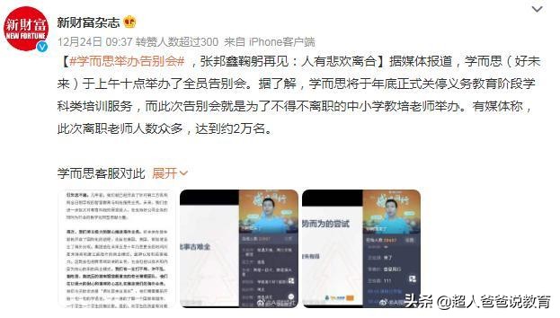 在编老师和做培训老师哪个好,当培训机构老师好还是编制老师好