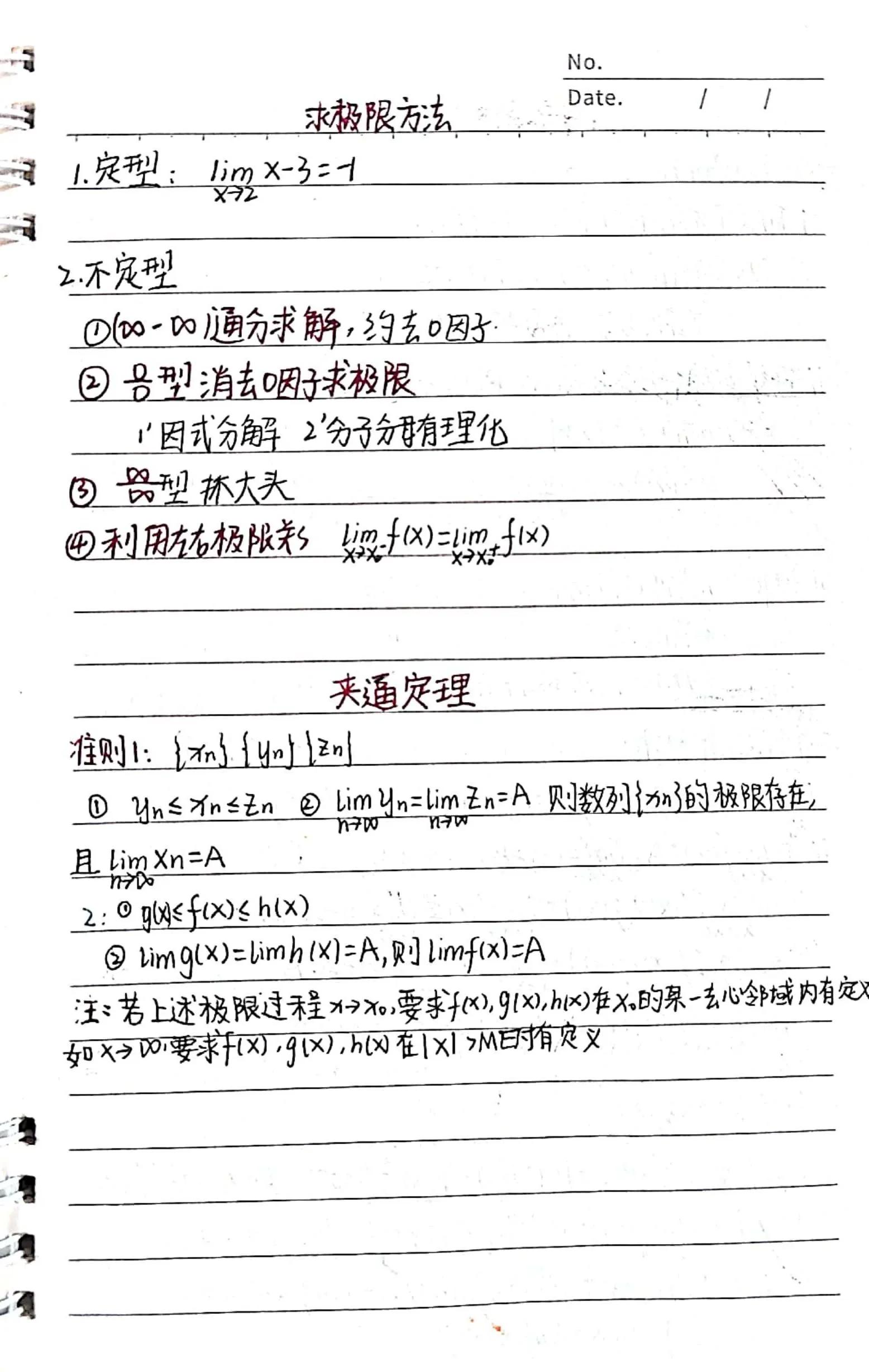 大学必学课有哪些,大学必学高数