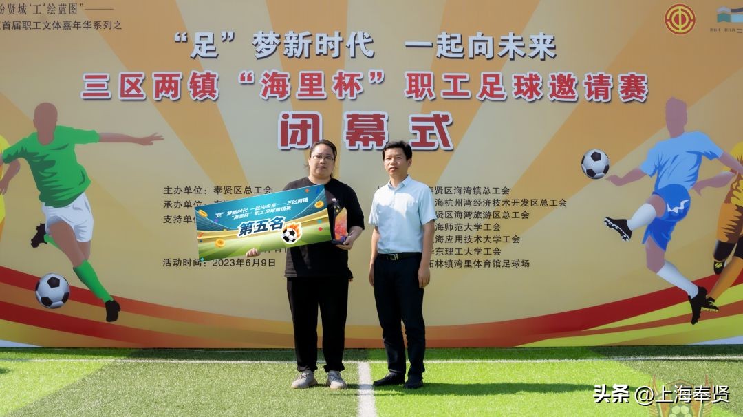 全市职工足球赛事总结,洞头区第四届工会杯足球赛