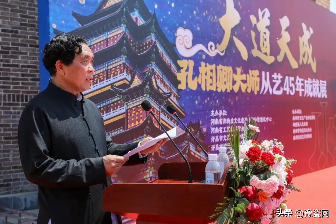孔相卿从艺45年成就展,大道天成2013