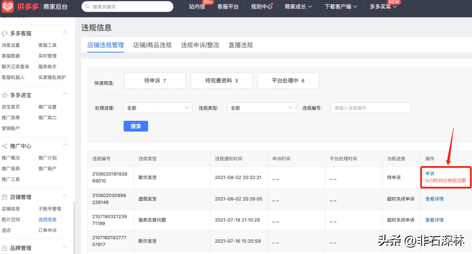 虚假轨迹违规发货申诉成功案例,亚马逊虚假发货如何申诉成功