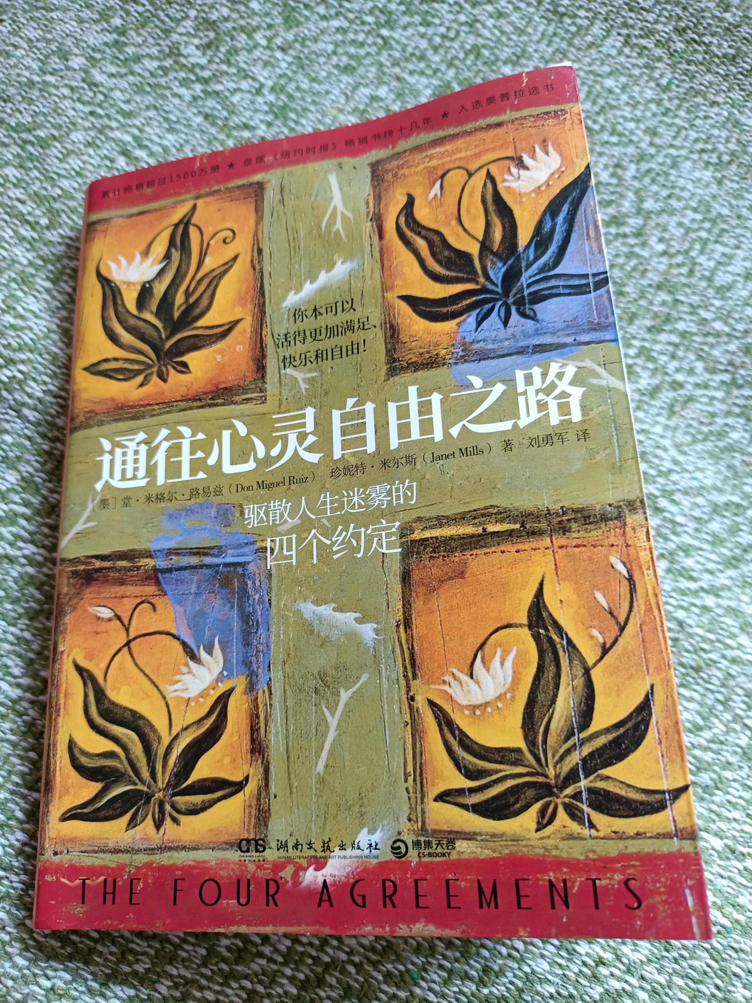 给自己拥有幸福生活的机会,来给自己做一个约定