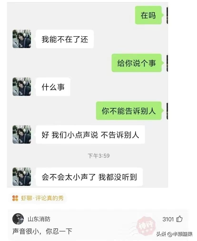 爆笑神回复之彩礼抵消术,爆笑神回复视频主持人