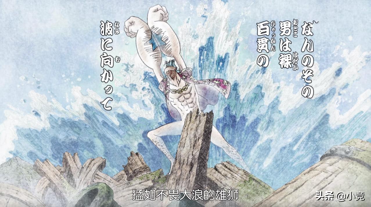 海贼王弗兰奇细思极恐,海贼王卡彭经典语录