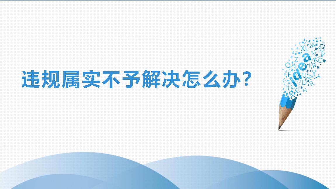 微信违规怎么解封,微信严重违规被封还能自动解封吗
