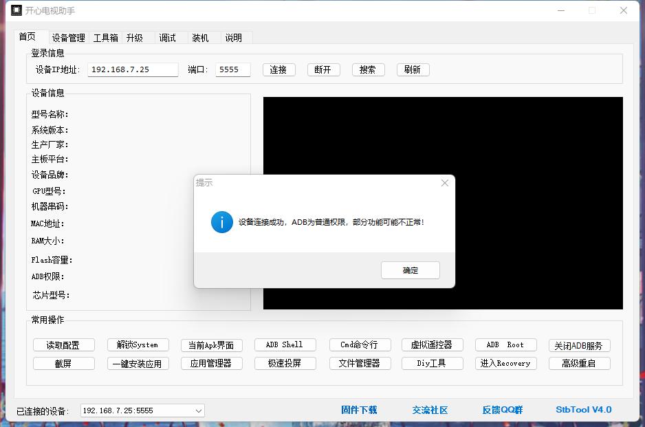 免root卸载小米浏览器,小米盒子刷机去广告