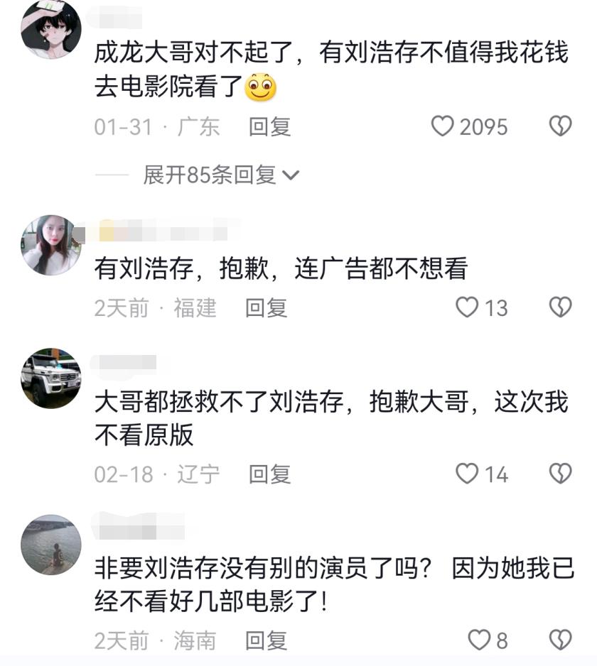 刘浩存还会和成龙拍电影吗,成龙新片为什么要用刘浩存