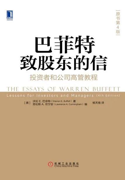 价值投资书籍推荐经典,价值投资书单