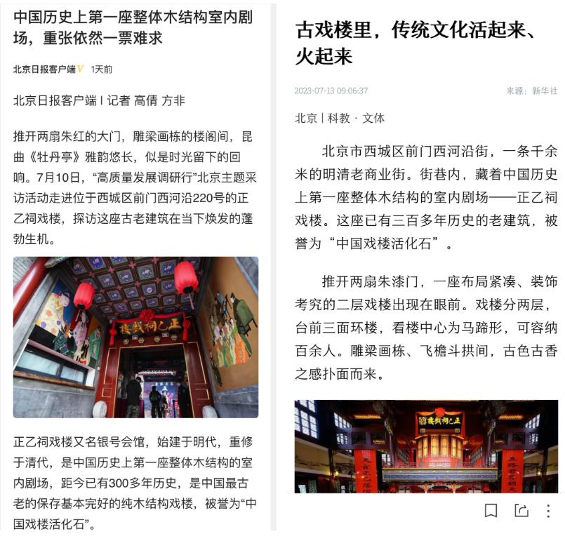 主流媒体深度“游西城”，解码高质量发展