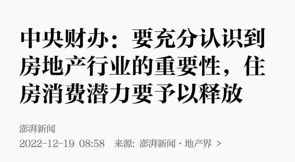重提房地产是支柱产业说明了什么,继房地产后下一个支柱产业是什么