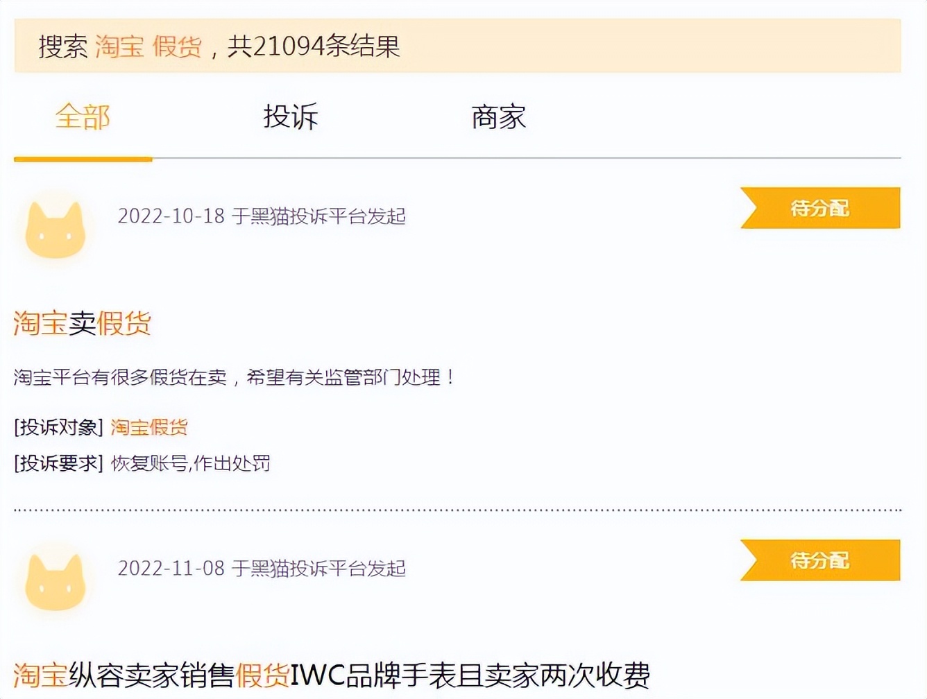 淘宝成立以来发生了什么大事件,淘宝注册失败是怎么回事